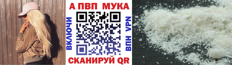 А ПВП мука  Саяногорск 