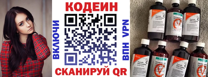 Кодеин Purple Drank  Саяногорск 