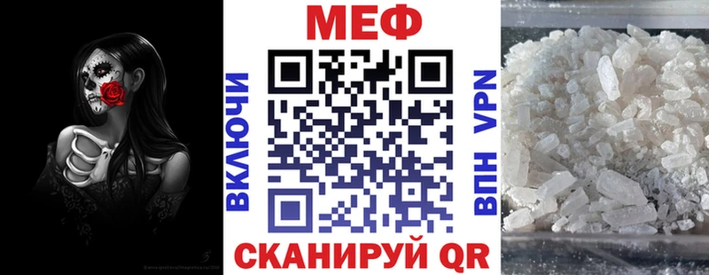 купить закладку  Саяногорск  МЕФ мука 